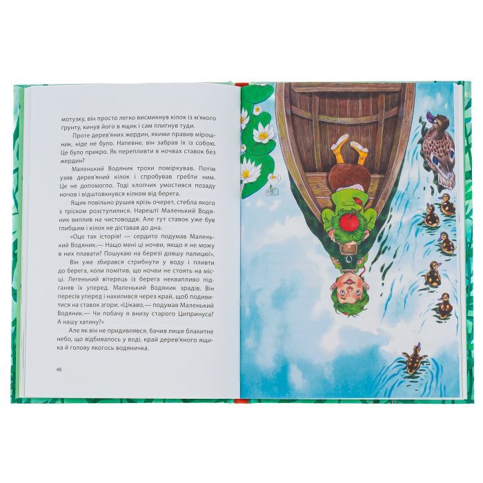 Книга Маленький Водяник - Отфрід Пройслер Ранок (9786170977939) изображение 5