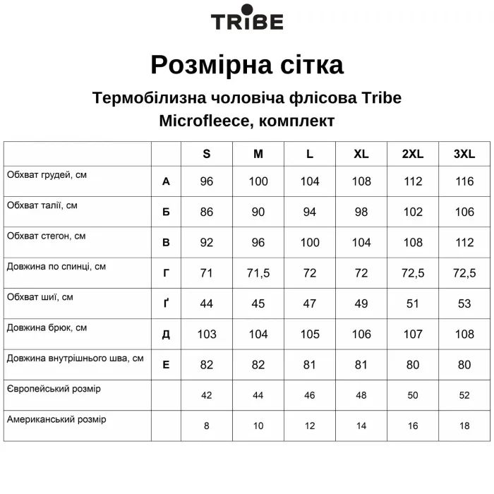 Комплект термобелья Tribe Microfleece оливковий XL (T-KA-0015-olive-XL) изображение 9