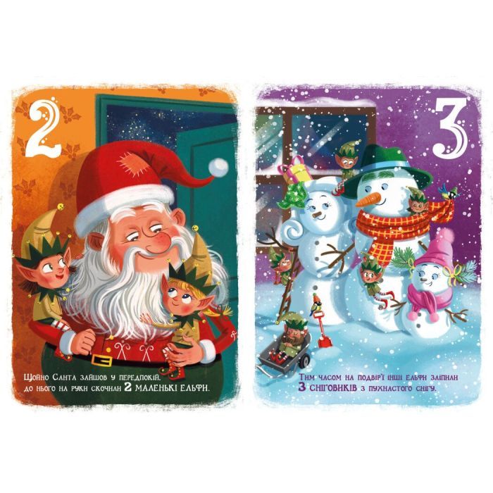 Книга Різдвяна лічба - Катерина Підлісна Ранок (9786170983411) зображення 3