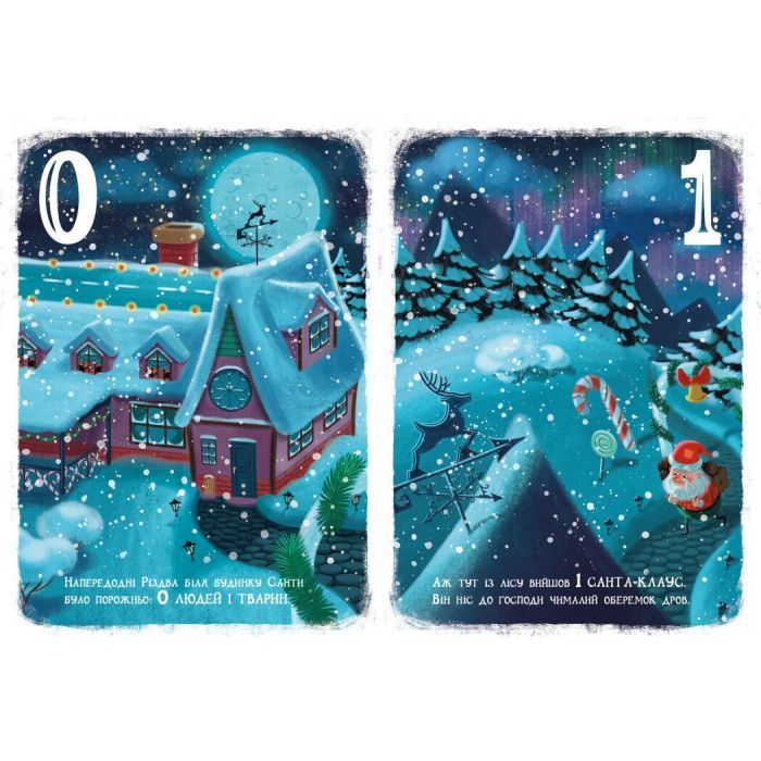 Книга Різдвяна лічба - Катерина Підлісна Ранок (9786170983411) зображення 4