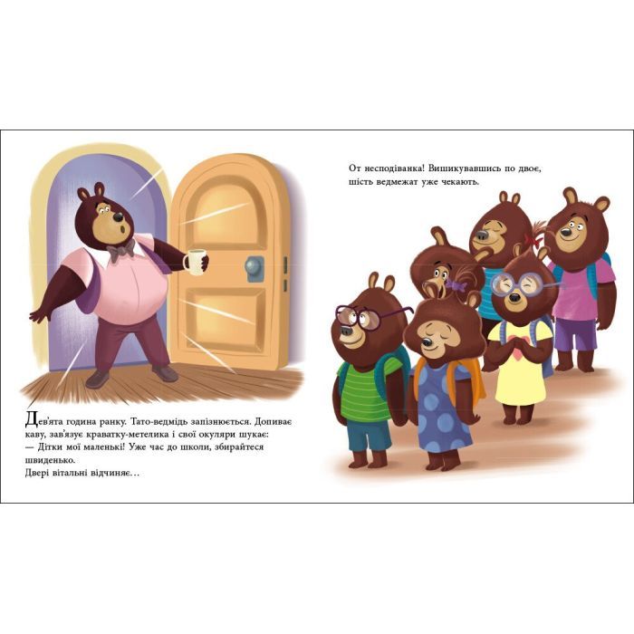 Книга Татусь Цілуйко в школі - Карін-Марі Амйо Ранок (9786170996701) зображення 4