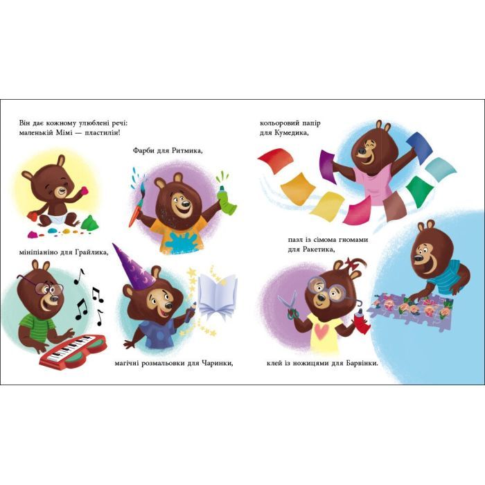 Книга Татусь Цілуйко в школі - Карін-Марі Амйо Ранок (9786170996701) зображення 5