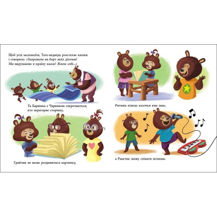 Книга Татусь Цілуйко в школі - Карін-Марі Амйо Ранок (9786170996701) зображення 6