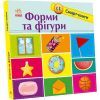Книга Форми та фігури. Смарт-книги - К.А. Трофимова Ранок (9789667503000) зображення 2