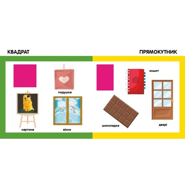 Книга Форми та фігури. Смарт-книги - К.А. Трофимова Ранок (9789667503000) зображення 4