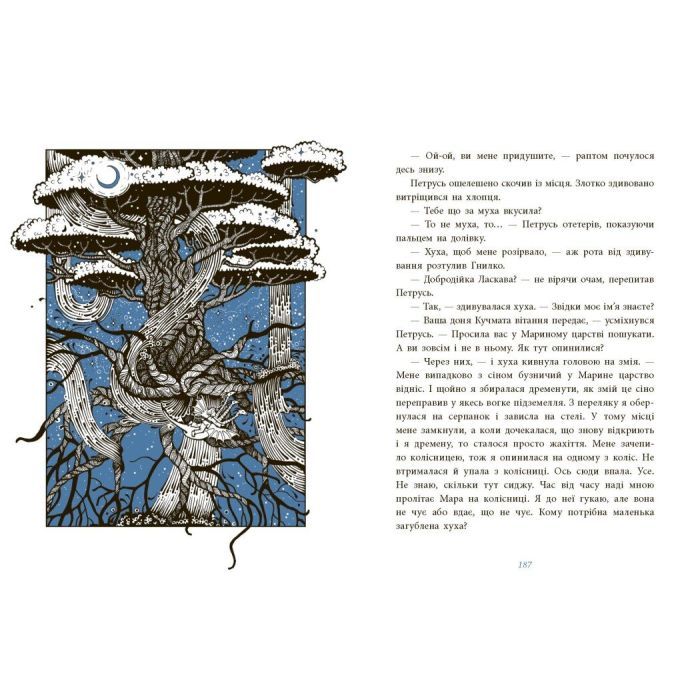 Книга Як Петрусь Коляду рятував - Дара Корній Ранок (9786170979926) зображення 3