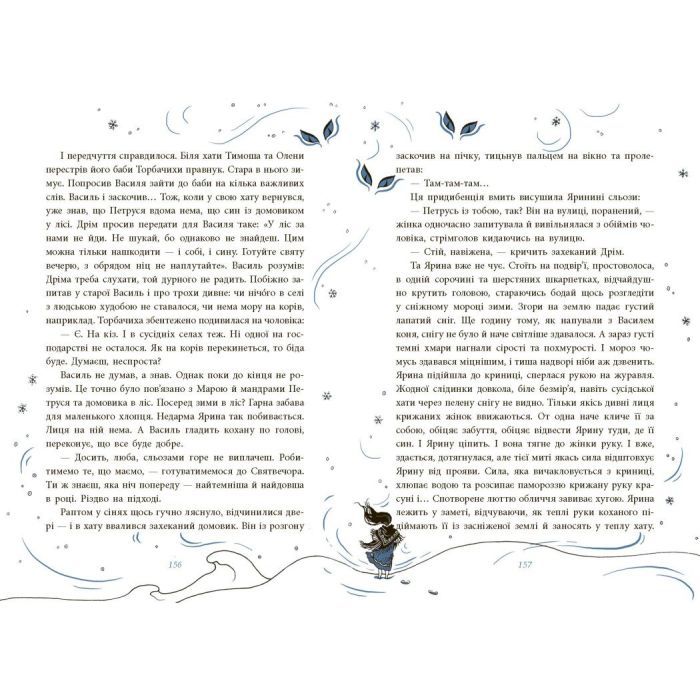 Книга Як Петрусь Коляду рятував - Дара Корній Ранок (9786170979926) изображение 6