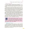 Учебник Біологія. 9 клас. Для ЗНЗ - К.М. Задорожний Ранок (9786170933614) изображение 10