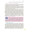 Учебник Біологія. 9 клас. Для ЗНЗ - К.М. Задорожний Ранок (9786170933614) изображение 6