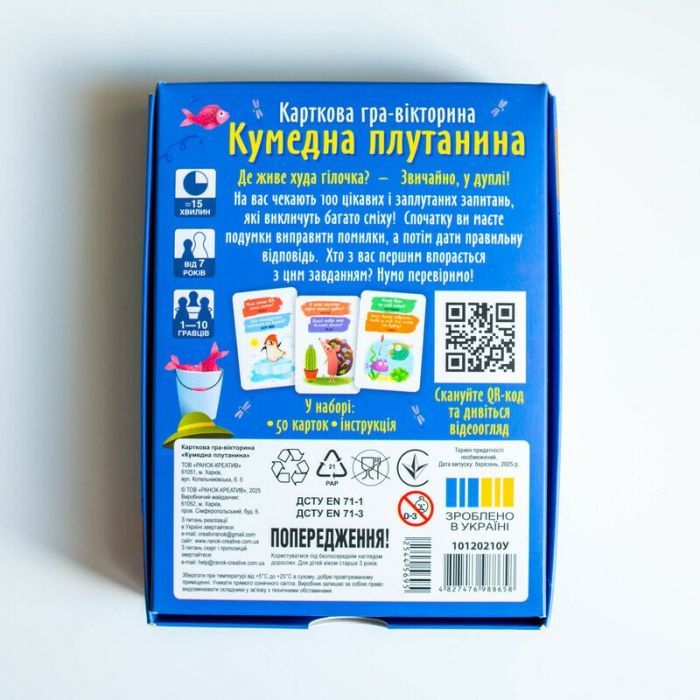 Настільна гра Ранок Кумедна плутанина (4827476988658) зображення 3