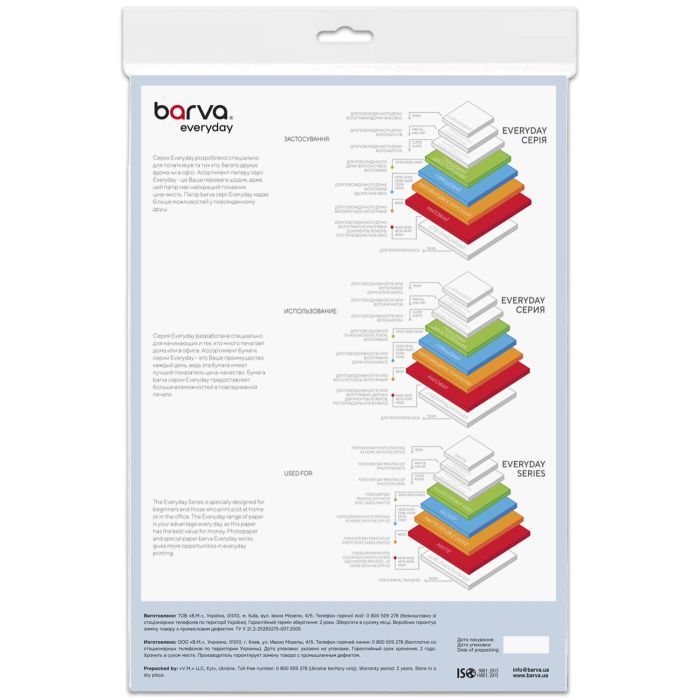 Папір Barva A4, 280 г/м2, Everyday, mat, 60 с (IP-AE280-446) зображення 2