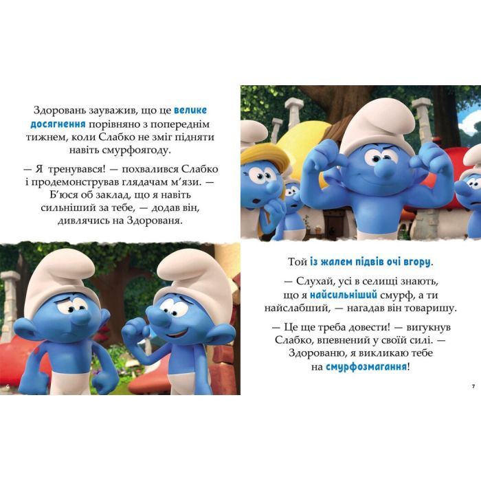 Книга Смурфи. Казки на 5 хвилин. Разом веселіше! Ранок (9786170997630) зображення 3