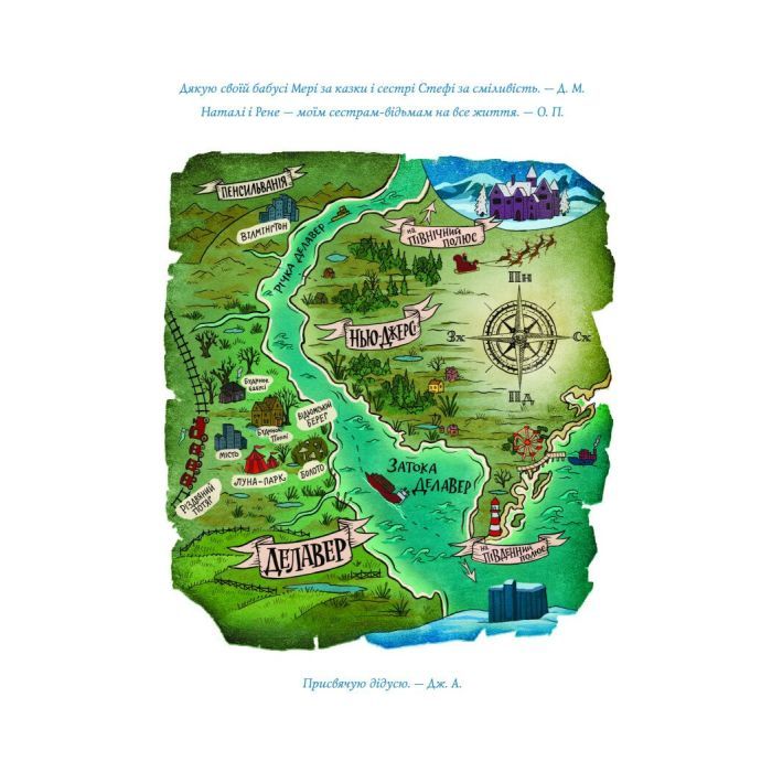 Книга Повернення Різдвяної відьми - Обрі Плаза Жорж (9786178412050) изображение 3