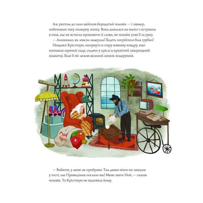 Книга Повернення Різдвяної відьми - Обрі Плаза Жорж (9786178412050) изображение 8