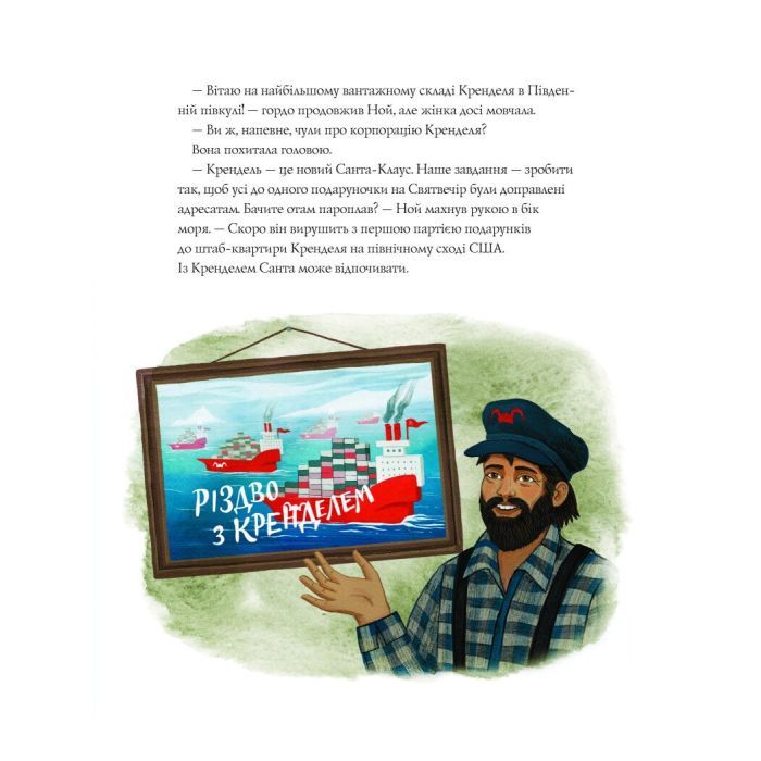 Книга Повернення Різдвяної відьми - Обрі Плаза Жорж (9786178412050) изображение 9