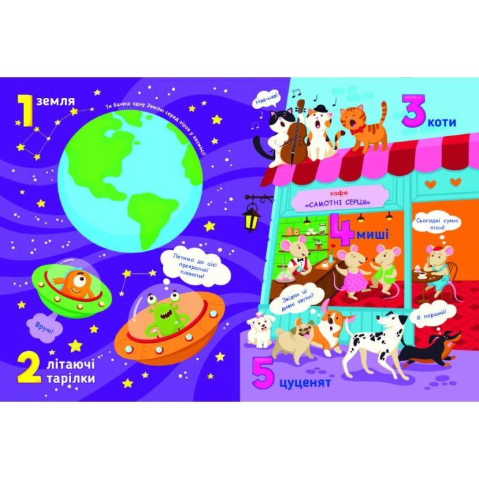 Книга Рахункова книжка. Від 1 до 100 - Н. Коваль Активний розвиток талантів (9786170971890) изображение 2