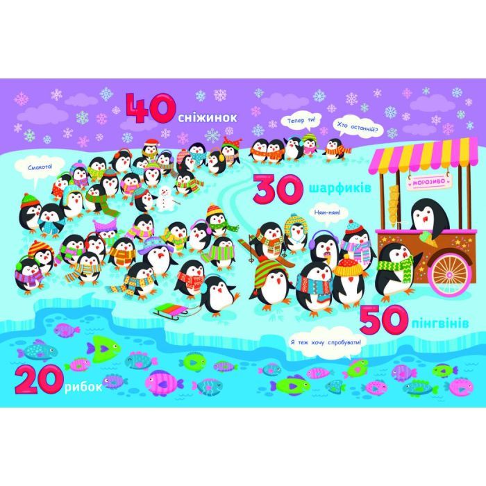 Книга Рахункова книжка. Від 1 до 100 - Н. Коваль Активний розвиток талантів (9786170971890) изображение 3