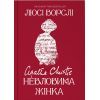 Книга Агата Крісті. Невловима жінка - Люсі Ворслі Yakaboo Publishing (9786178225186)