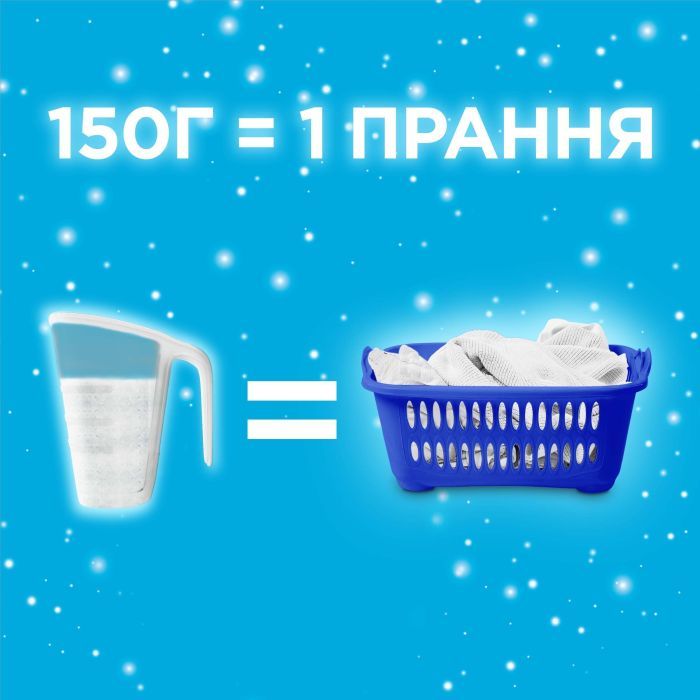 Стиральный порошок Gala Французский аромат 405 г (8006530178297) изображение 2