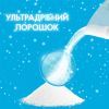 Стиральный порошок Gala Французский аромат 405 г (8006530178297) изображение 4