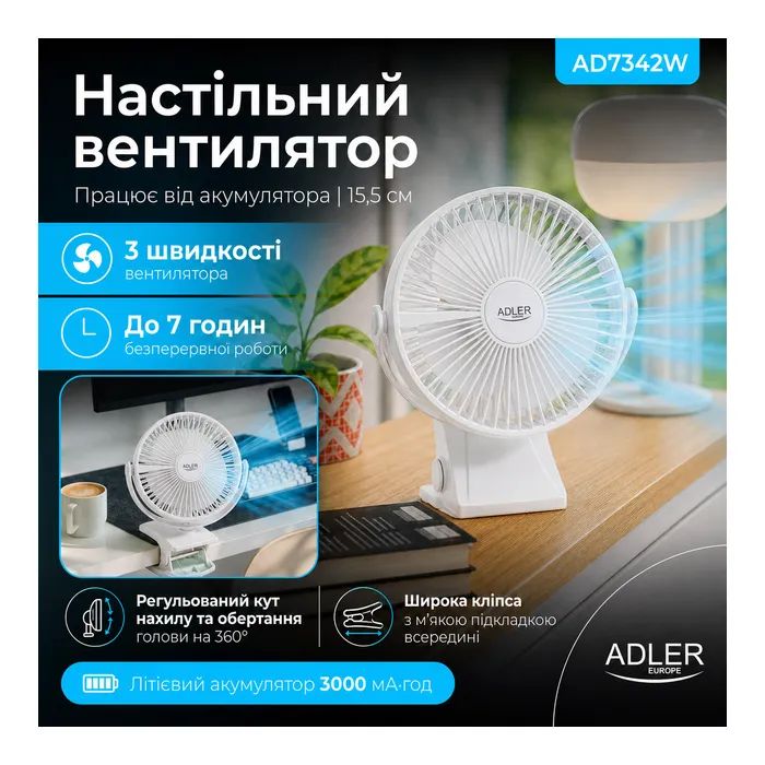 Вентилятор Adler AD7342W изображение 2
