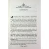 Книга Даіре: мистецтво обману. Книга 1 - Юлія Ферн КСД (9786171518957) зображення 5