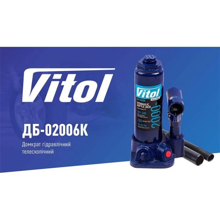 Домкрат Vitol DB-02006K/T90204S, телескопический, гидравлический, 2т, min 181мм, max 345мм, чемодан (DB-02006K) изображение 4