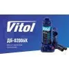 Домкрат Vitol DB-02006K/T90204S, телескопический, гидравлический, 2т, min 181мм, max 345мм, чемодан (DB-02006K) изображение 4
