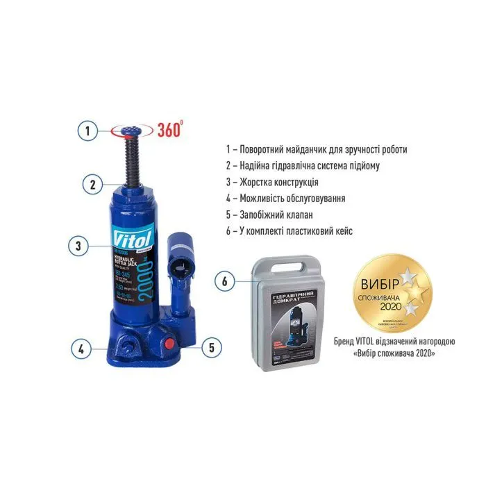 Домкрат Vitol DB-02006K/T90204S, телескопический, гидравлический, 2т, min 181мм, max 345мм, чемодан (DB-02006K) изображение 5