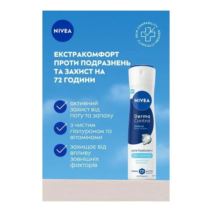 Антиперспирант Nivea Derma Control Defend Antiperspirant Spray 150 мл (5900017099736) изображение 3