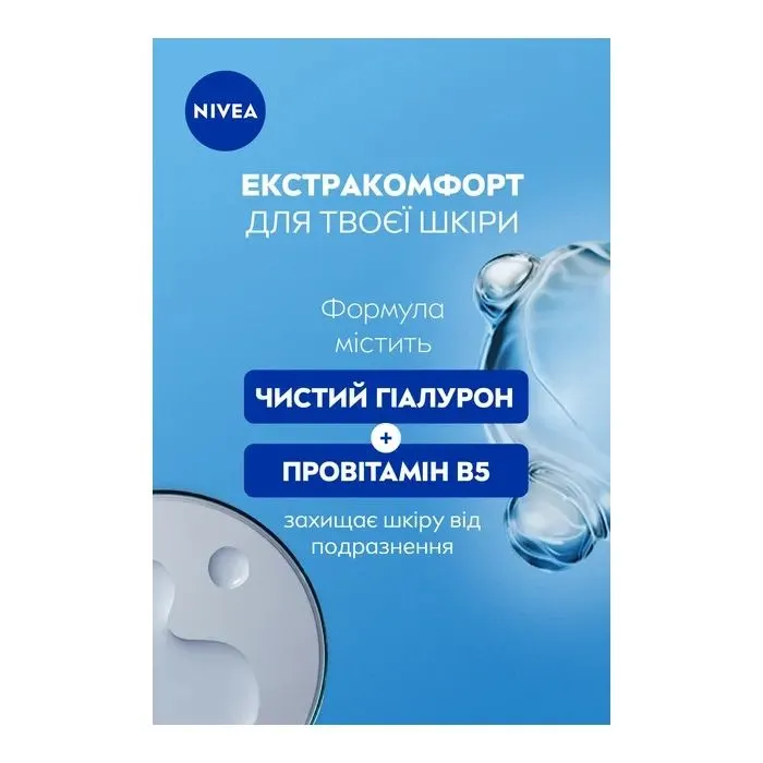 Антиперспирант Nivea Derma Control Defend Antiperspirant Spray 150 мл (5900017099736) изображение 5