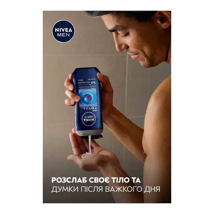 Гель для душа Nivea MEN Total Relax Shower Gel 250 мл (5900017092836) изображение 4