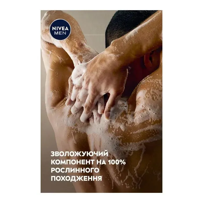 Гель для душа Nivea MEN Total Relax Shower Gel 250 мл (5900017092836) изображение 8