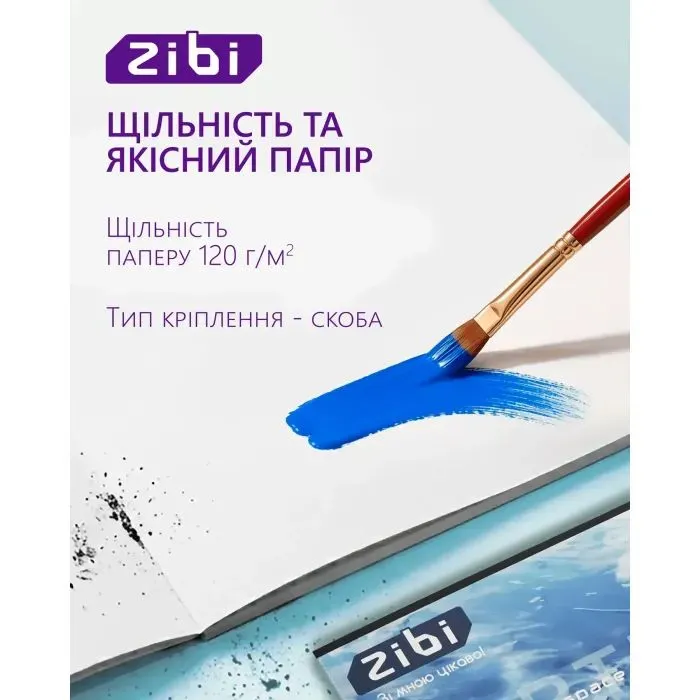 Альбом для малювання ZiBi А4 COSMO, 24 аркушів на скобі (ZB.1424-03) зображення 3
