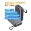 Батарея універсальна Sigma X-power SI20A5QLX 20000mAh, 45W (4827798987612) зображення 6
