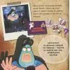 Книга Щасливого ЛІТОвина! Disney. Історії. Гравіті Фолз - Саманта Брук Ранок (9786170958563) зображення 3