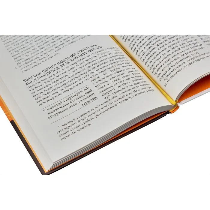 Книга Сила протилежностей - Іцхак Адізес Фабула (9786170950345) зображення 4