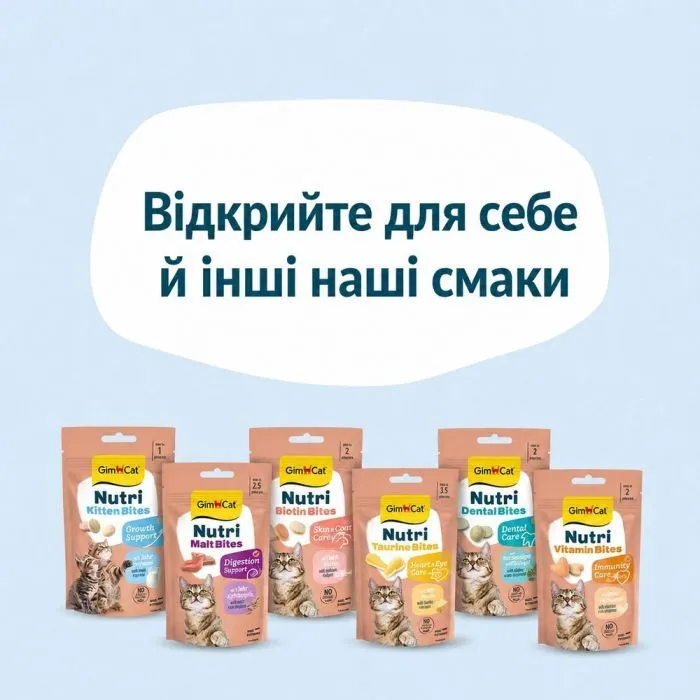 Витамины для кошек GimCat Nutri Kitten Bites для кошенят таблетки 40 г (4002064426280) изображение 9