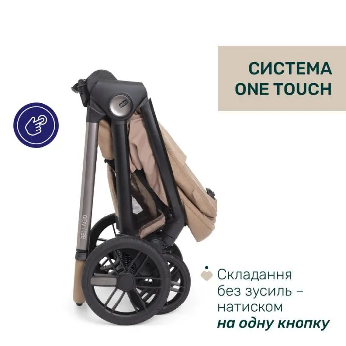 Коляска Chicco 2 в 1 Bellagio Бежева (87183.52.01) зображення 10