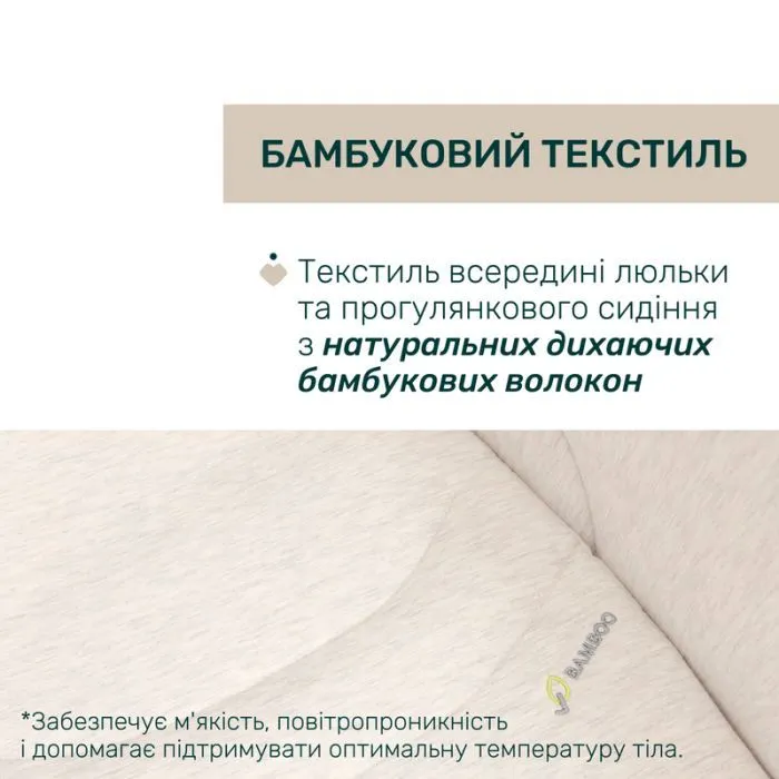 Коляска Chicco 2 в 1 Bellagio Бежева (87183.52.01) зображення 3
