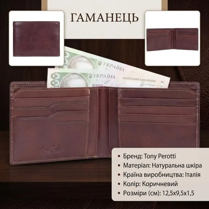 Портмоне Tony Perotti Nevada 537 Коричневое (90455) изображение 3