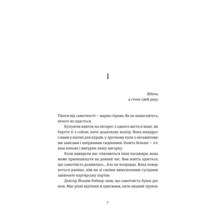 Книга Львівський ґамбіт. Книга 4 - Богдан Коломійчук Видавництво Старого Лева (9789664487273) изображение 3