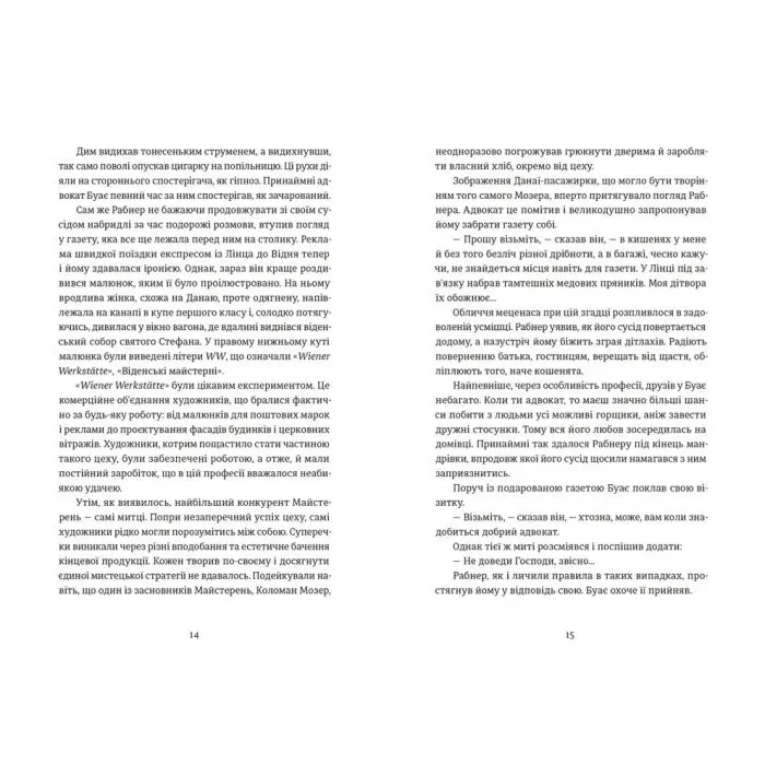 Книга Львівський ґамбіт. Книга 4 - Богдан Коломійчук Видавництво Старого Лева (9789664487273) изображение 7