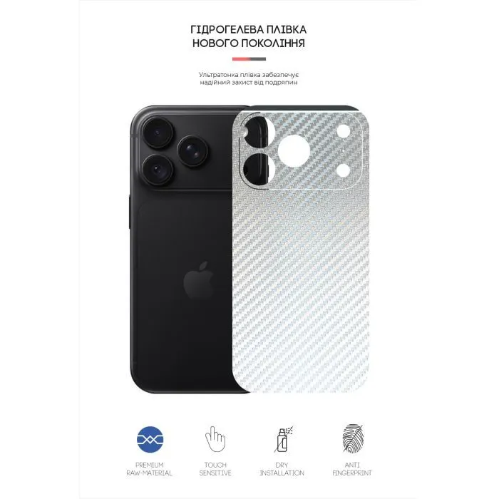 Пленка защитная Armorstandart Back Film Carbone Silver Apple iPhone 18 Pro (ARM94243) изображение 2