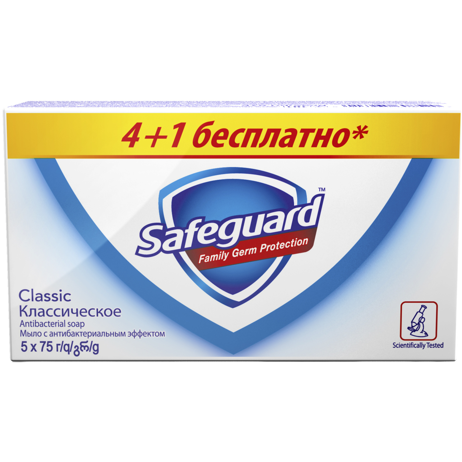 Твердое мыло Safeguard Классическое Ослепительно Белое 5x75 г (5013965608520)