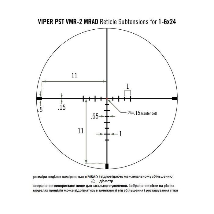 Оптический прицел Vortex Viper PST Gen II 1-6x24 (VMR-2 MRAD IR) (926073) изображение 4