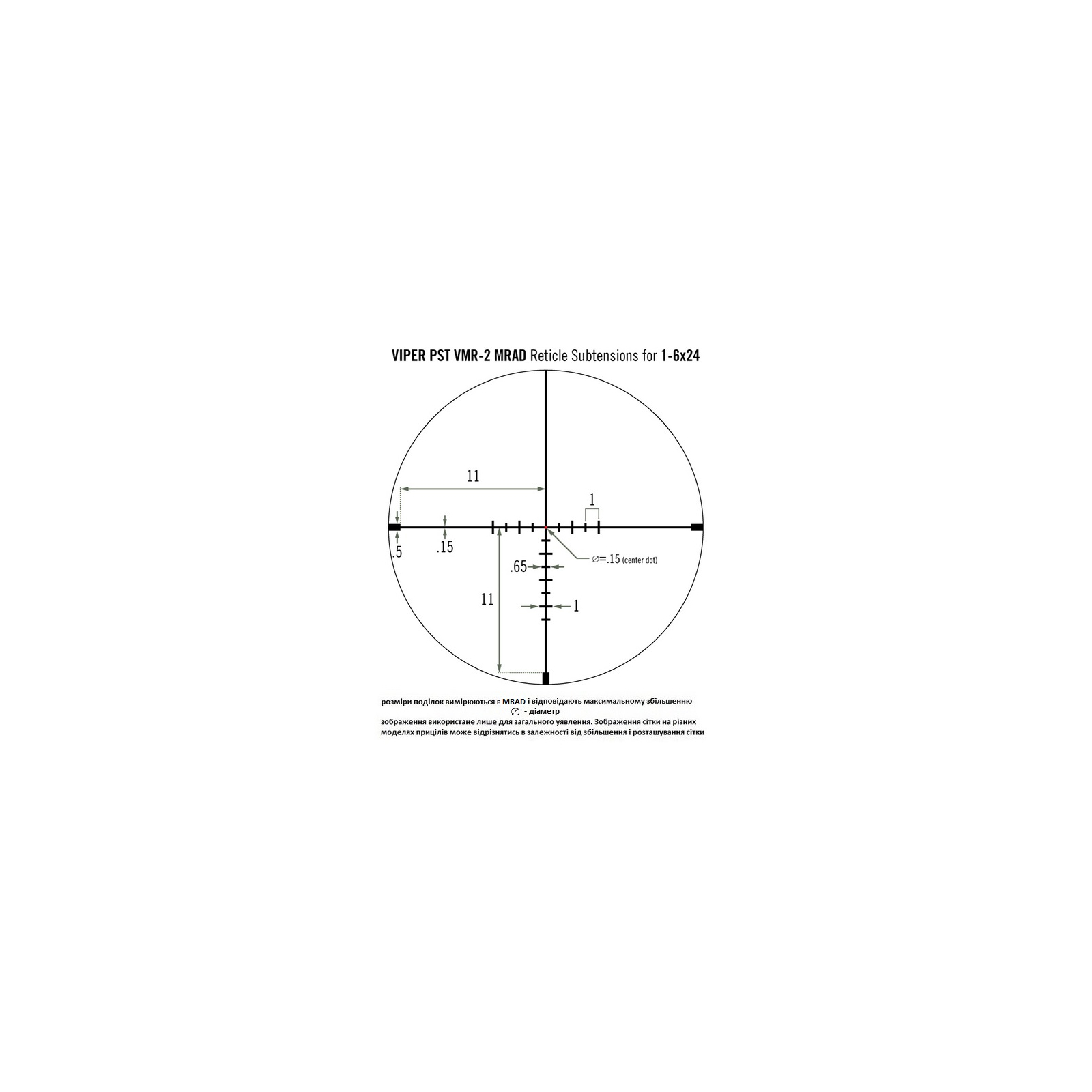 Оптический прицел Vortex Viper PST Gen II 1-6x24 (VMR-2 MRAD IR) (926073) изображение 4