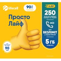 Стартовий пакет lifecell Просто Лайф (SP-SIMPLE-LIFE)