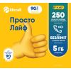 Стартовый пакет lifecell Просто Лайф (SP-SIMPLE-LIFE)