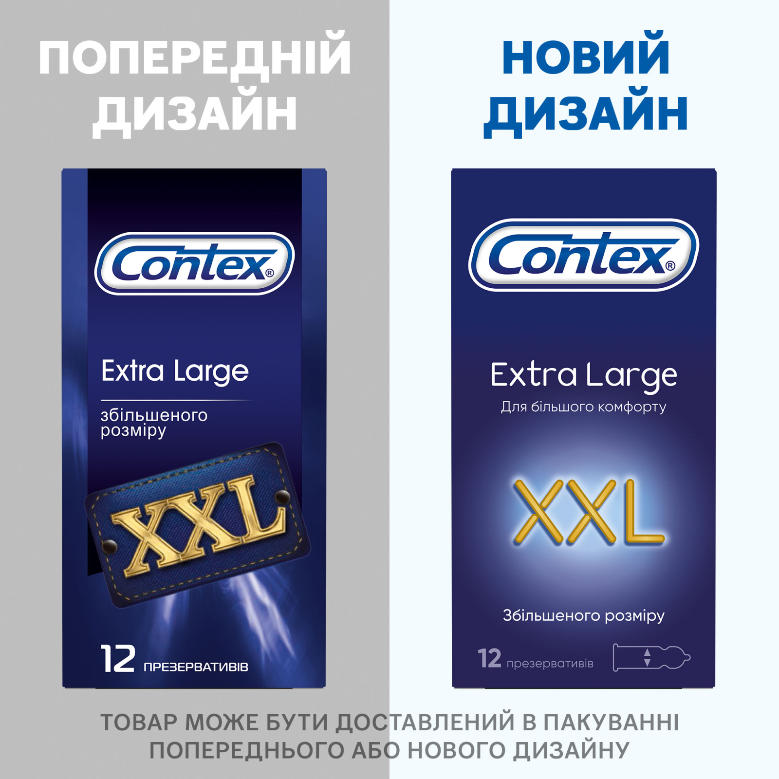 Презервативы Contex Extra Large увеличенного размера с силиконовой смазкой 12 шт (5060040302231) изображение 5